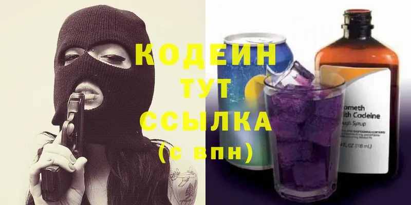 Кодеиновый сироп Lean Purple Drank  MEGA сайт  Медынь  магазин   